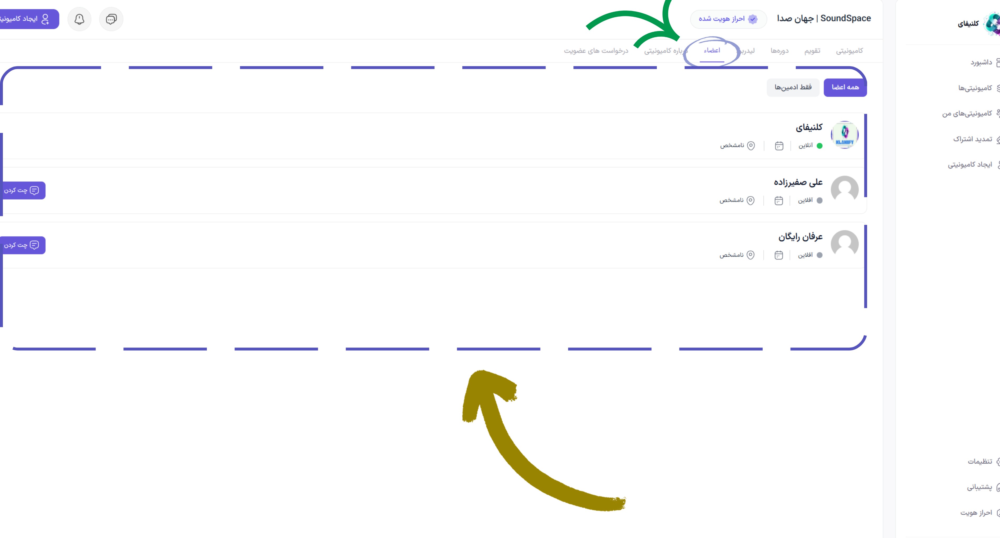 👥 بخش اعضا