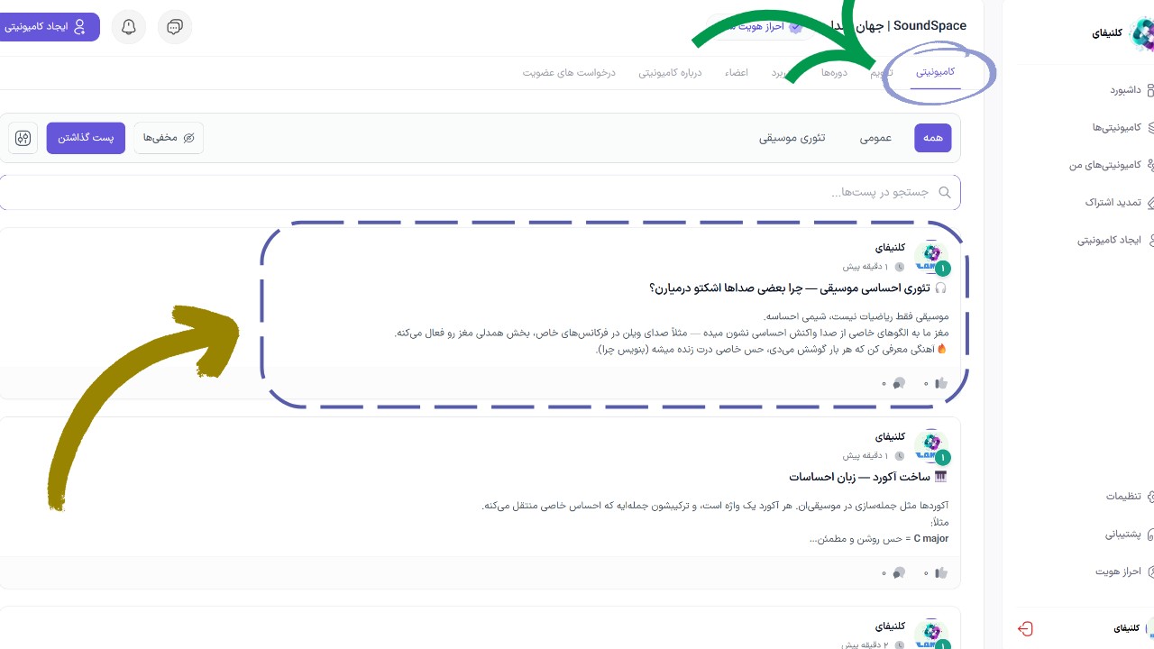 💭 تعامل با پست‌ها